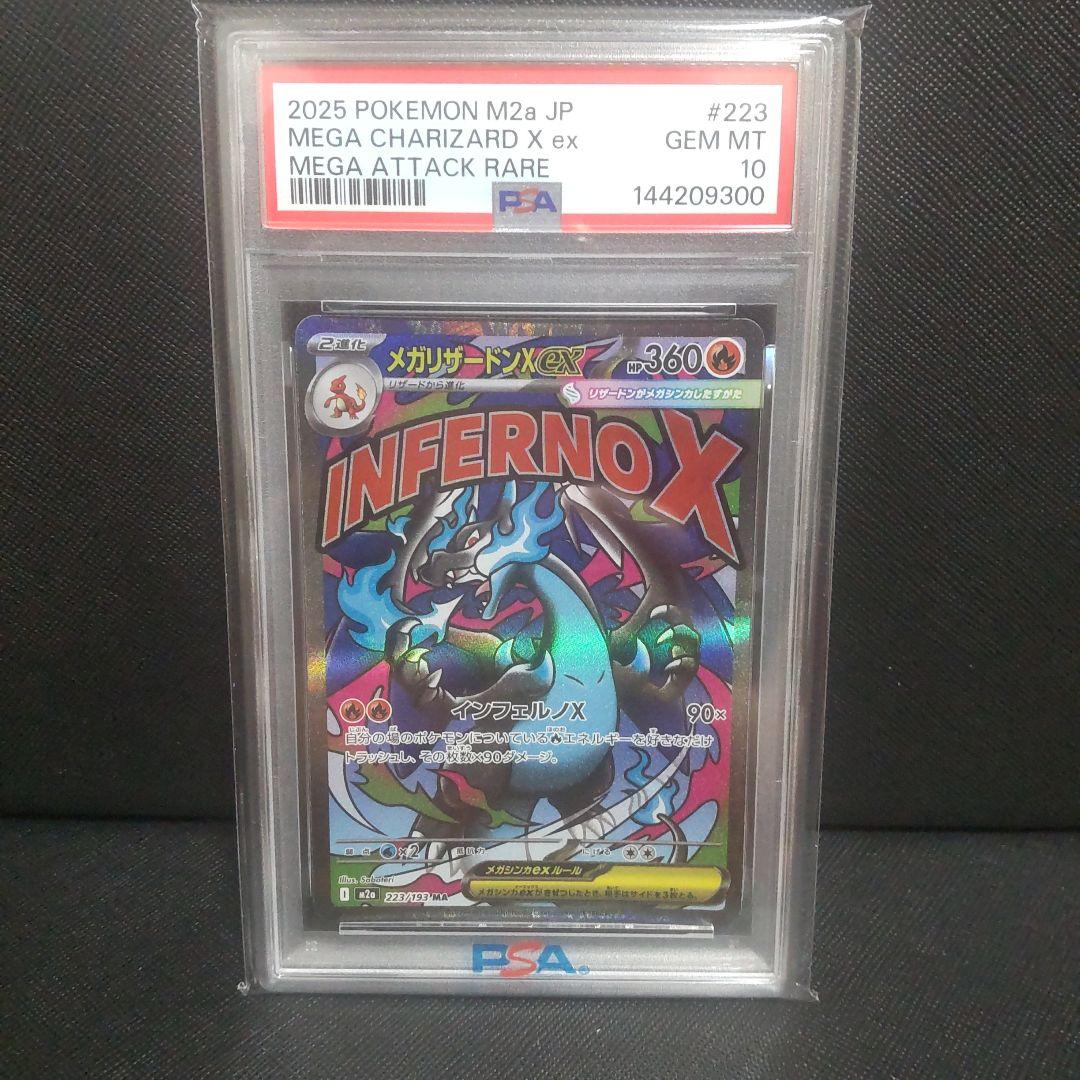 PSA 10 Pokemon Mega Charizard ex — Japanese