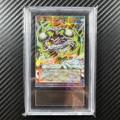 ARS 10 Yu-Gi-Oh Summoned Skull — Japanese