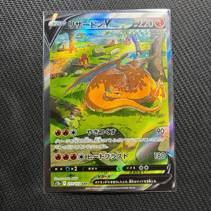 Pokemon Charizard SAR — S High Class Pack VSTAR Universe 211/172 — Japanese
