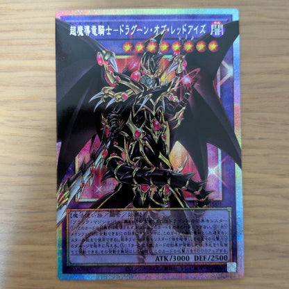 Yu-Gi-Oh Super Dimensional Dragon Knight - Dragoon of Red Eyes (Prisma) — Japanese