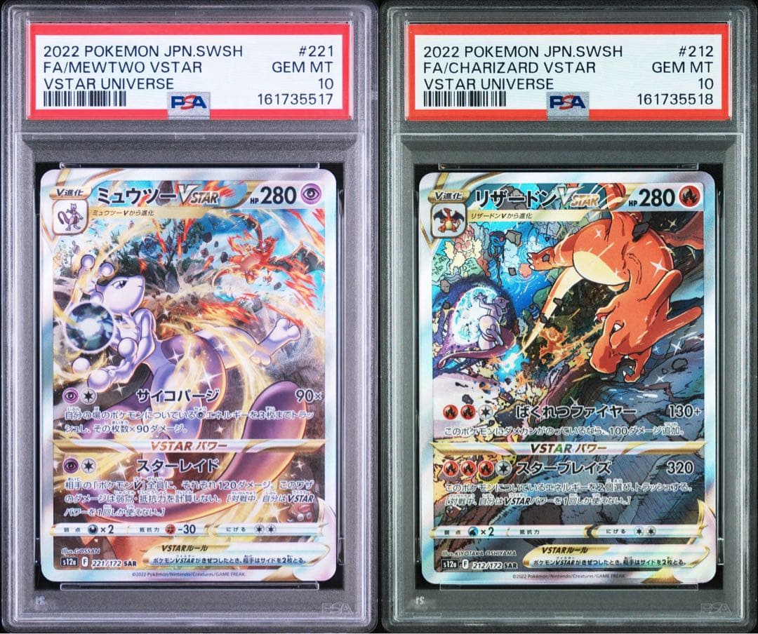 PSA 10 Pokemon Mewtwo VSTAR SAR — S High Class Pack VSTAR Universe — Japanese