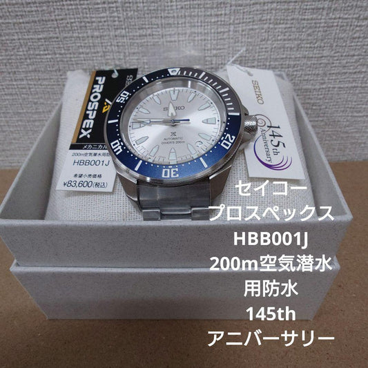 SEIKO HBB001J Automatic Men's Watch — Japanese