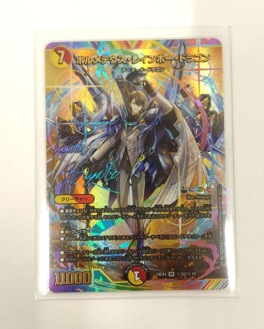 Duel Masters Duel Masters Bormeteus Rainbow Dragon Signed Kagamihaya — Japanese