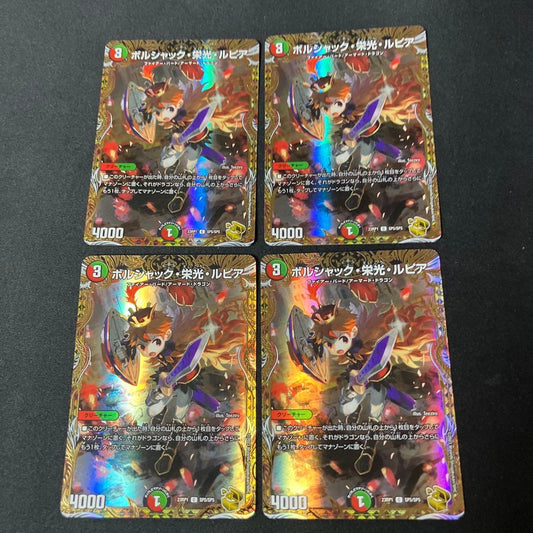 Duel Masters Bulshack Glory Rupia Gold Treasure — Japanese