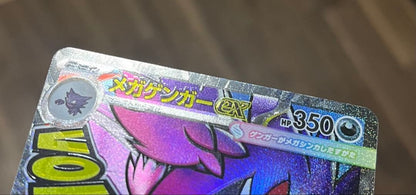 Pokemon Mega Gengar ex — Japanese