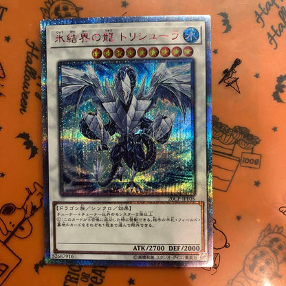 Yu-Gi-Oh Ice Boundary Dragon Trishula 20th Secret — Japanese
