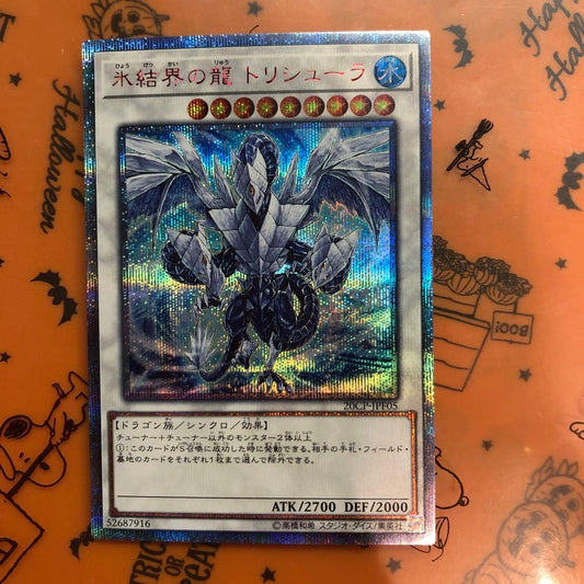 Yu-Gi-Oh Ice Boundary Dragon Trishula 20th Secret — Japanese