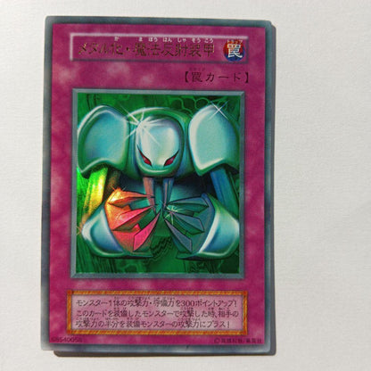 Yu-Gi-Oh Metal Reflection Device — Japanese