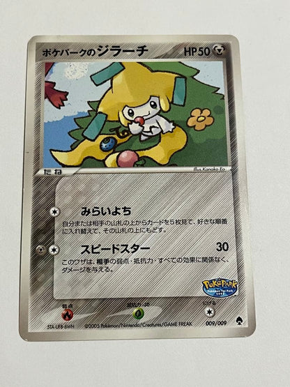 Pokemon Jirachi — Japanese