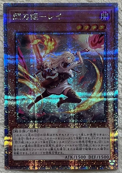 Yu-Gi-Oh F-AIR SHINING - Ray (Alternate Illustration) — Japanese