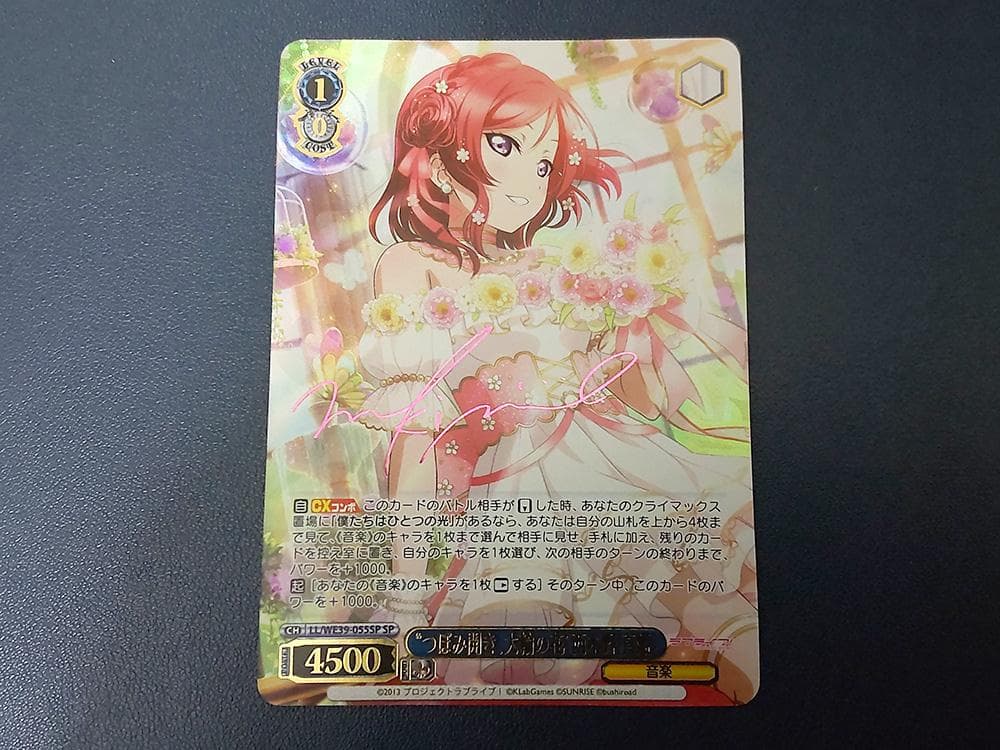 Love Live! Sunshine!! Maki Nishikino, "Blooming Bud, Large Flower" Sign Card — Japanese