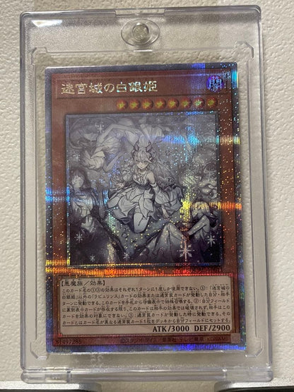 Yu-Gi-Oh White Silver Princess of the Labyrinth城 (Alternate Artwork) — Japanese