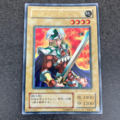 Yu-Gi-Oh Elf Swordsman — WJ-02 — Japanese