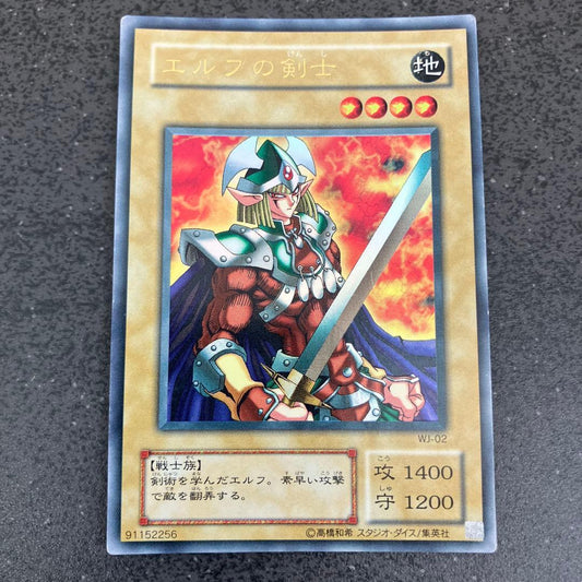 Yu-Gi-Oh Elf Swordsman — WJ-02 — Japanese