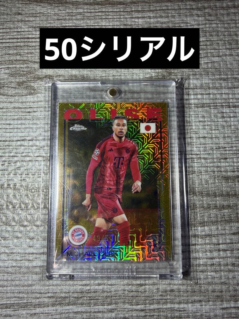 Topps Bayern Munich Olivier 50 Serial — Japanese