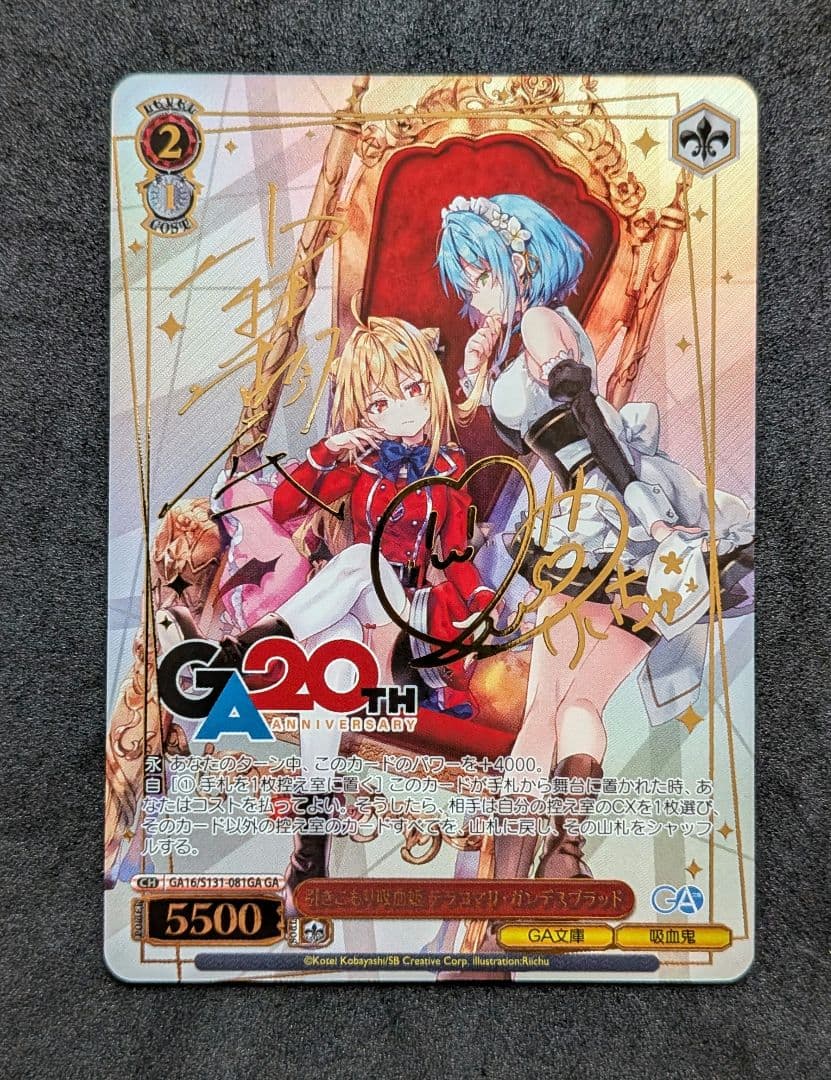 Weiss Schwarz Bytes of the Vampire Terra Gomali Gandes Blood — Japanese