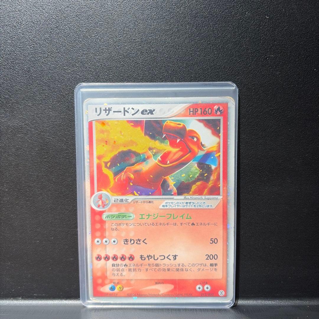 Pokemon Charizard ex — 012/052 — Japanese