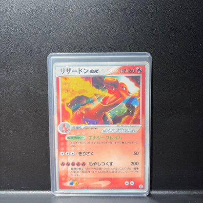 Pokemon Charizard ex — 012/052 — Japanese