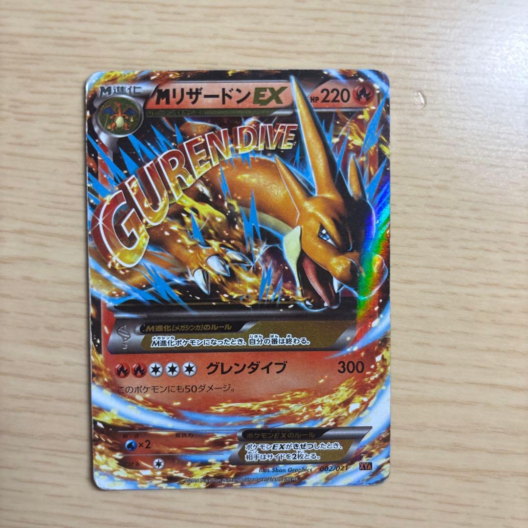 Pokemon Charizard ex — 013/087 — Japanese