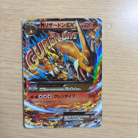 Pokemon Charizard ex — 013/087 — Japanese