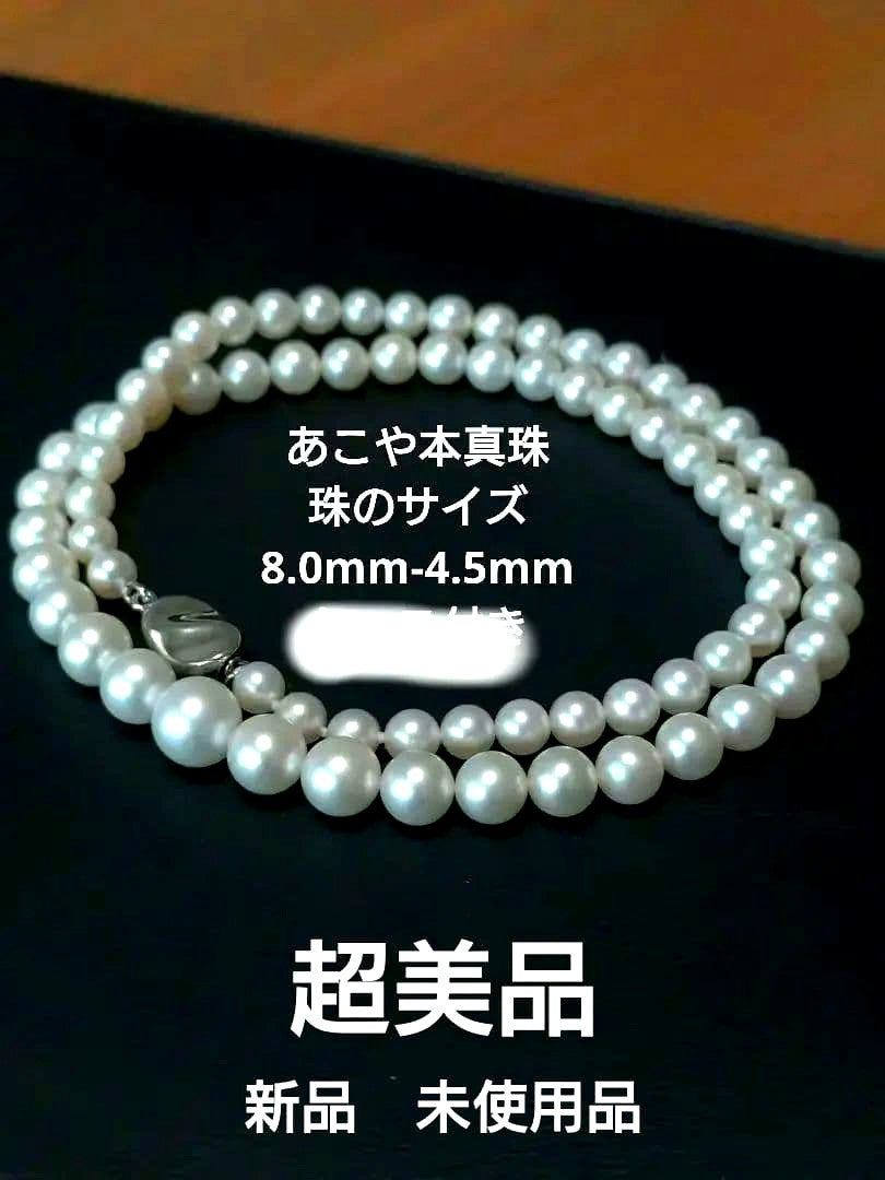 Akoya genuine pearl necklace with white pearls and silver clasp single strand design