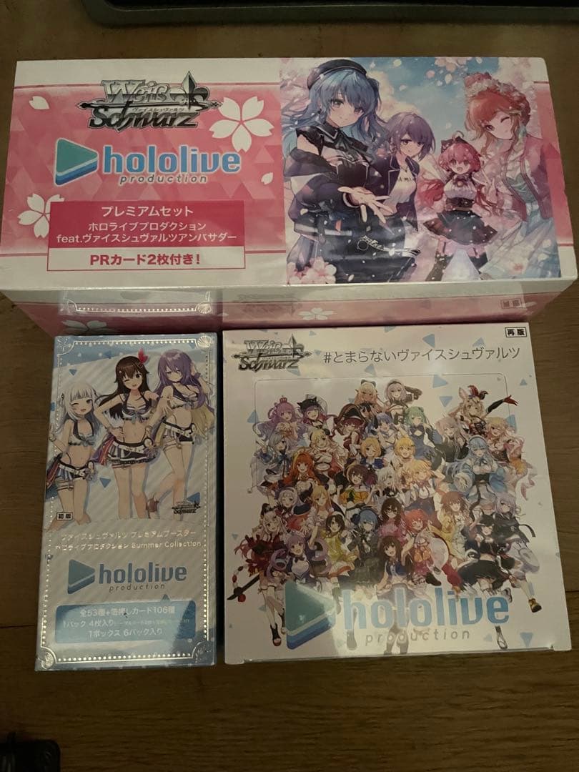 Weiss Schwarz hololive production Hololive Weiss Schwarz Ambassador Premium Booster Vol.1 Box — Japanese