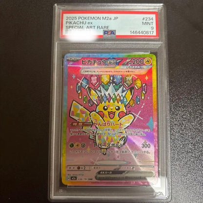 PSA 9 Pokemon Pikachu ex SAR — M High Class Pack MEGA Dream ex 234/193 — Japanese
