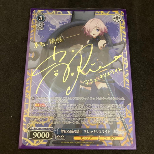 Weiss Schwarz Holy Knight Mash Kyrielight — Japanese