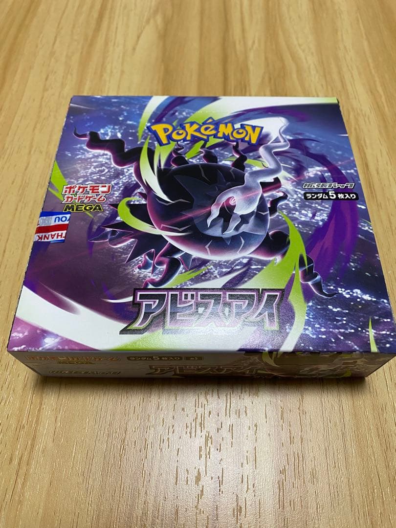 Pokemon Box Mega Abyss Eye Box — Japanese