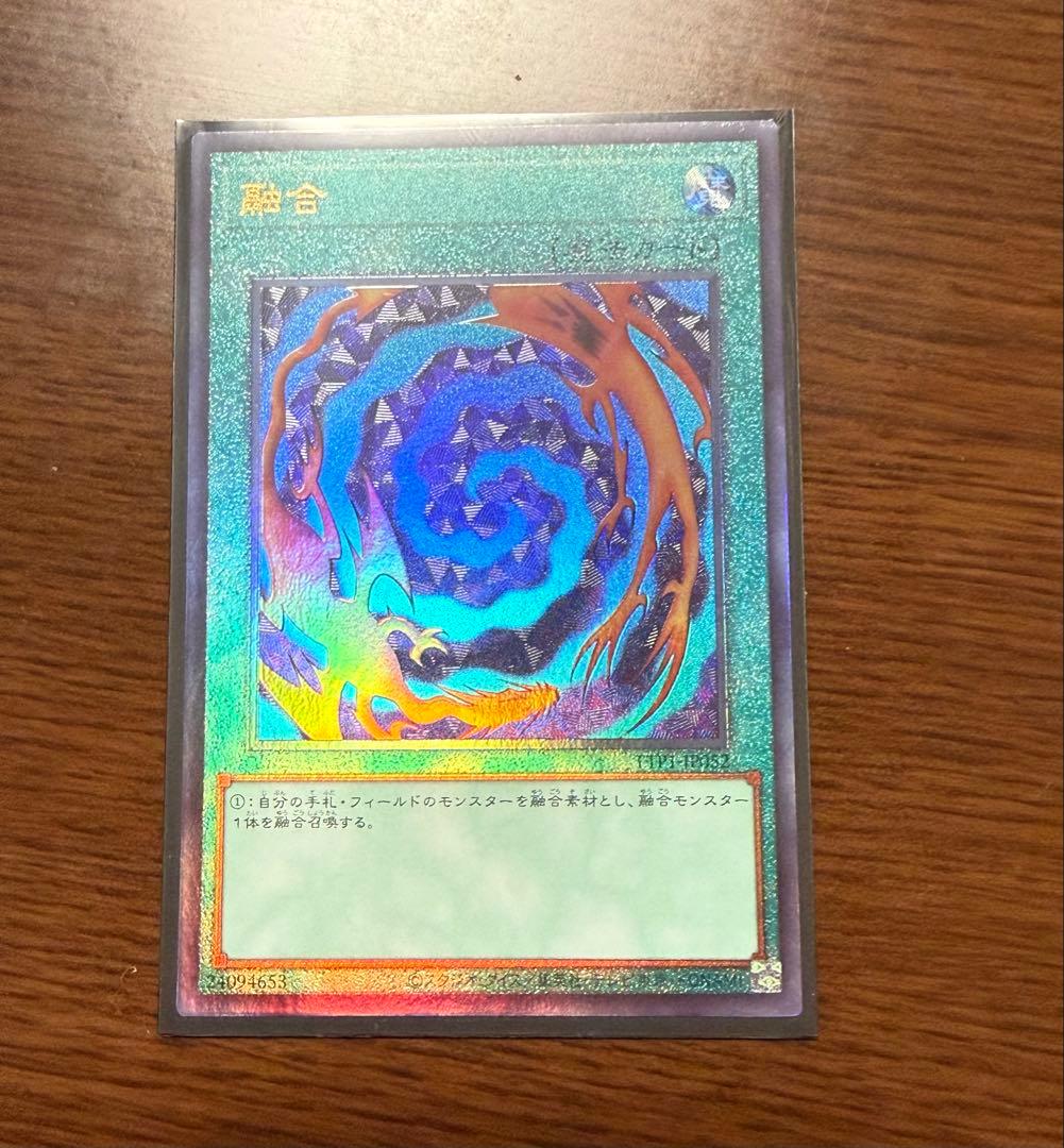 Yu-Gi-Oh Yu-Gi-Oh! OCG Fusion Relic Ultimate Rare — Japanese