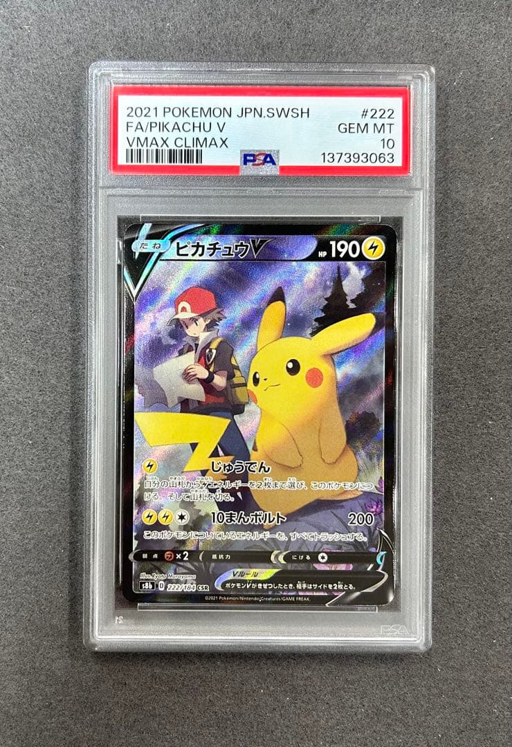 PSA 10 Pokemon Pikachu VMAX — 222/184 — Japanese