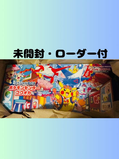 Pokemon Pokémon Center Fukuoka Special Box with Unopened Acrylic Loader Box — SV Series Other Products — Japanese
