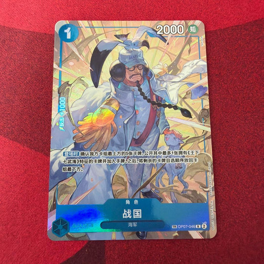 One Piece Sengoku — Japanese