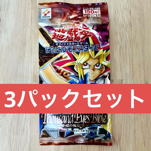 Yu-Gi-Oh 3-Pack of Millennium Spellbook Pack — Japanese