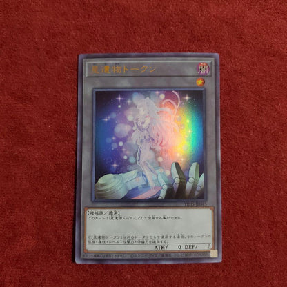 Yu-Gi-Oh Star Relic Token — Japanese