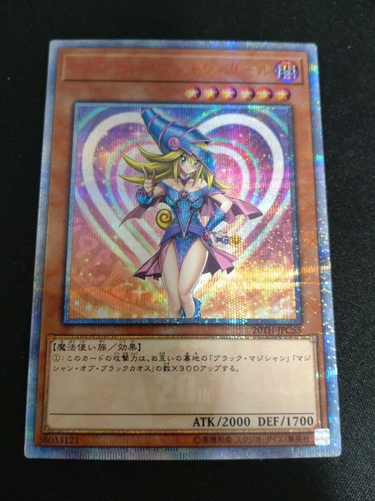 Yugioh Black Magician Girl Legend Collection 20th Secret Rare card showing front artwork