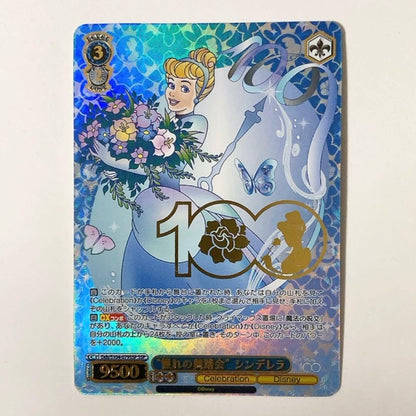 Weiss Schwarz We cherished the hope for a glorious ball Cinderella SSP — Japanese