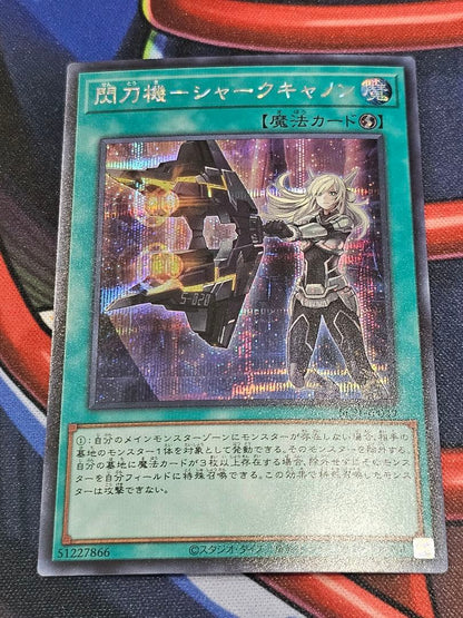 Yu-Gi-Oh Shutdown Shark Cannon — Japanese
