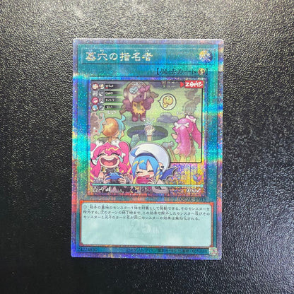 Yu-Gi-Oh Called by the Grave QCAC — Japanese