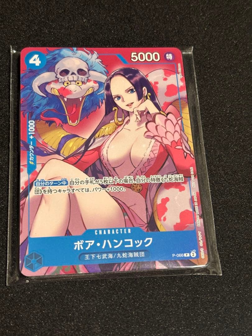 One Piece Boa Hancock Pack — Japanese