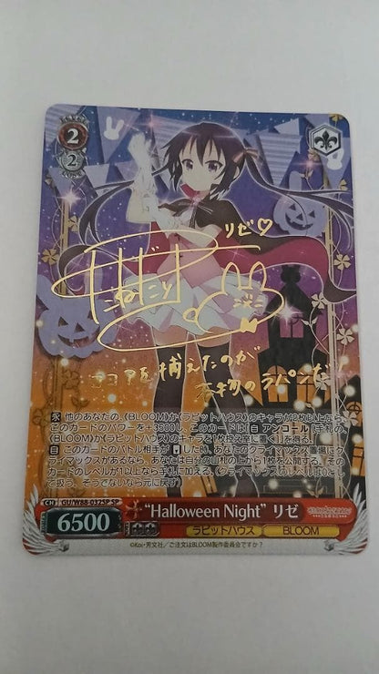 Weiss Schwarz Weiss Schwarz Halloween Night Rize SP — Japanese