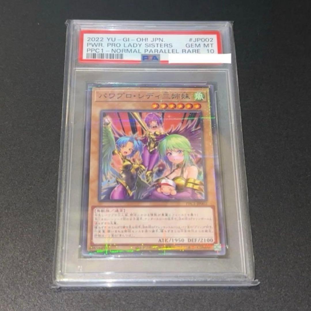 PSA 10 Yu-Gi-Oh PowerPro Lady Three Sisters Ultra Rare — Japanese