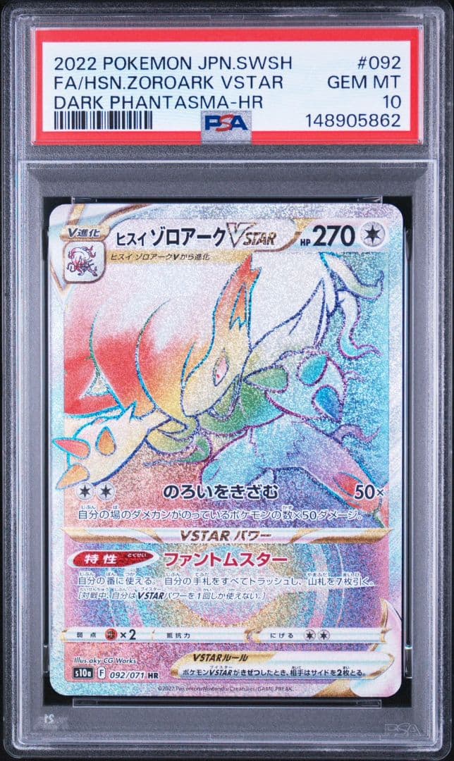 PSA 10 Pokemon Zoroark VSTAR HR — S Enhanced Expansion Pack Dark Phantasma 092/071 — Japanese
