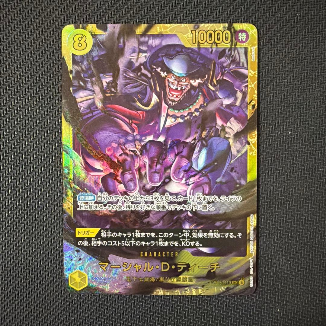 One Piece Marshall D. Teach — Japanese