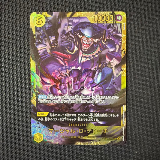One Piece Marshall D. Teach — Japanese