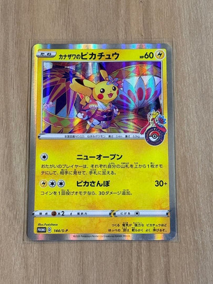 Pokemon Pikachu — S Series Promo Card — Japanese