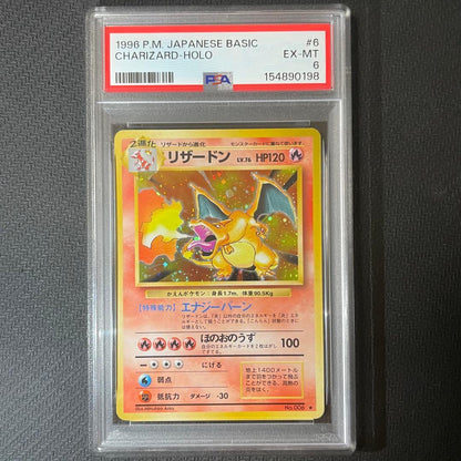 PSA 6 Pokemon Charizard R/★ — PMCG First Expansion Pack — Japanese