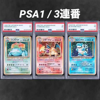PSA 1 Pokemon Blastoise — 1/3 — Japanese