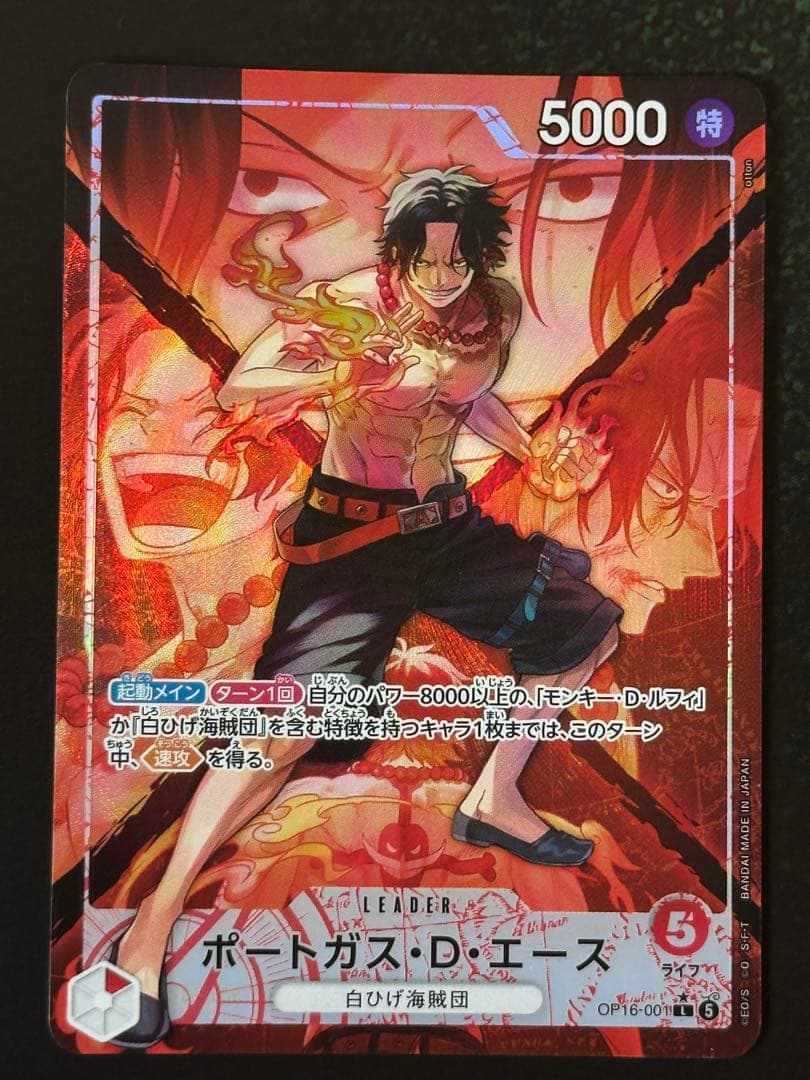 One Piece Ace — Japanese