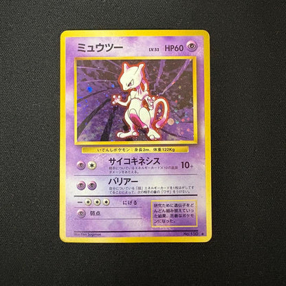 Pokemon Mewtwo R/★ — PMCG First Expansion Pack — Japanese